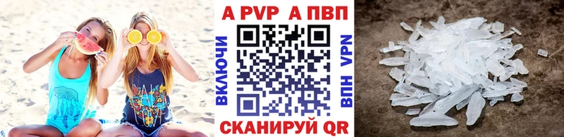 Alpha PVP VHQ  shop официальный сайт  Иркутск 