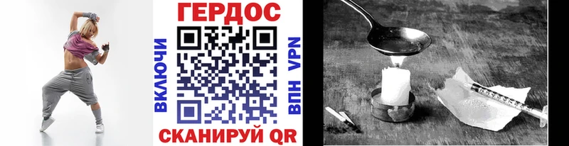 Героин герыч  купить закладку  Иркутск 