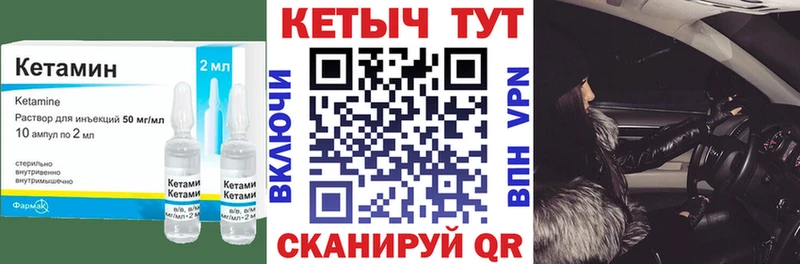 купить закладку  Иркутск  КЕТАМИН ketamine 