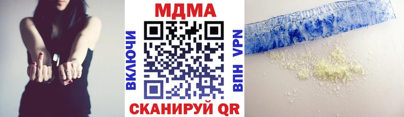 продажа наркотиков  Иркутск  МДМА VHQ 