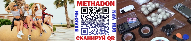 Метадон methadone  Иркутск 